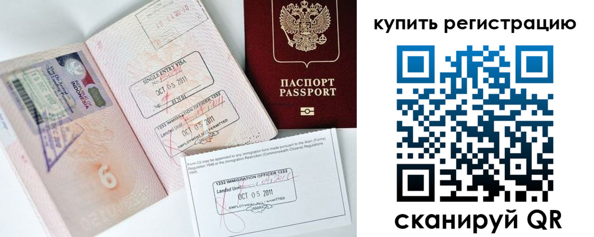 прописка от собственника в Минусинске