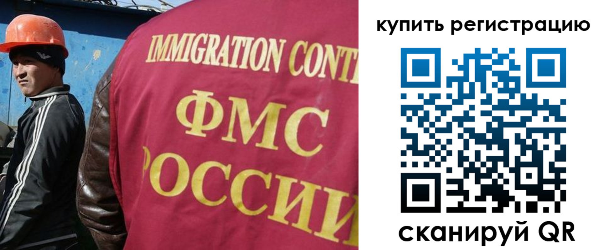 временная регистрация надежно в Минусинске