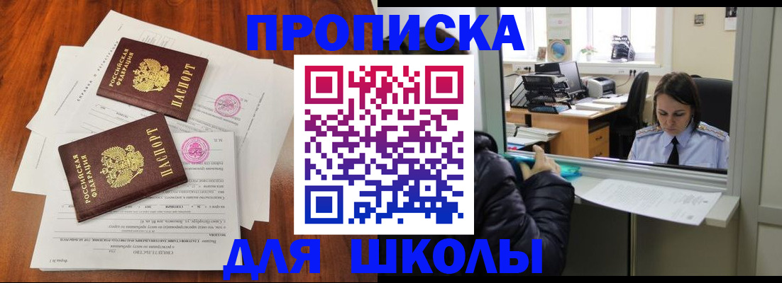 временная регистрация законно в Минусинске