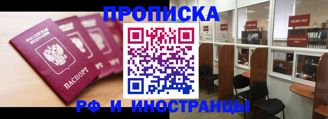 временная регистрация госуслуги в Минусинске