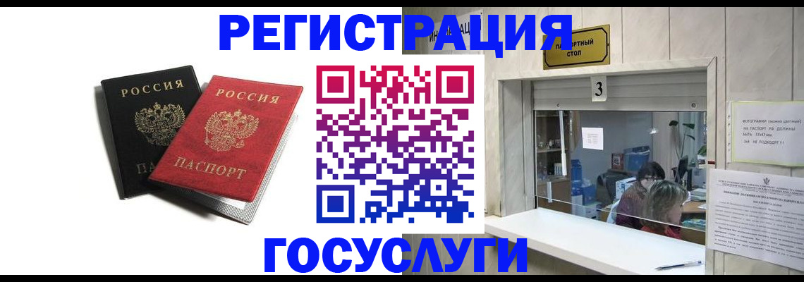 прописка для военкомата в Минусинске