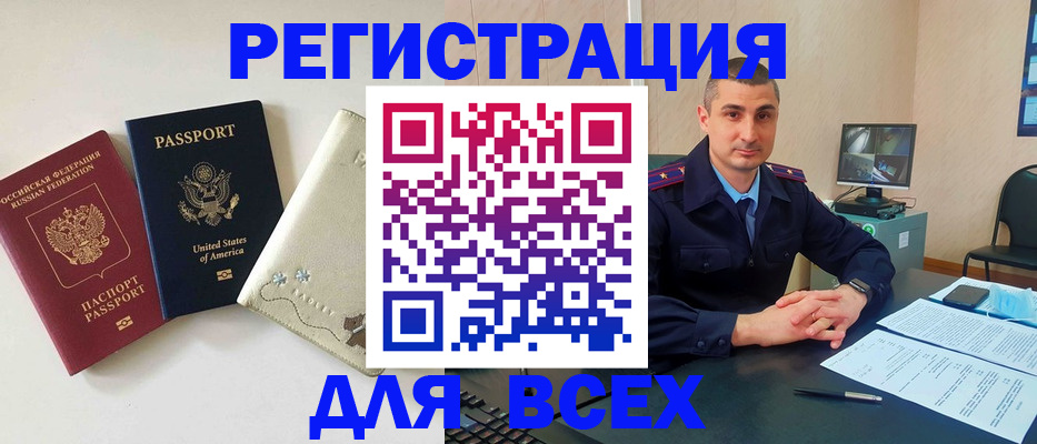 прописка паспорт в Минусинске