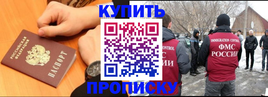 регистрация в Минусинске